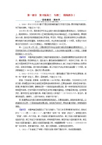 高考语文二轮复习板块3语言文字应用专题2补写、压缩要精准精练提分2压缩语段要精准含答案