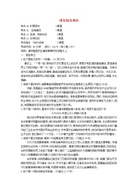 高考语文二轮复习专题四语言综合表达专题强化卷含解析