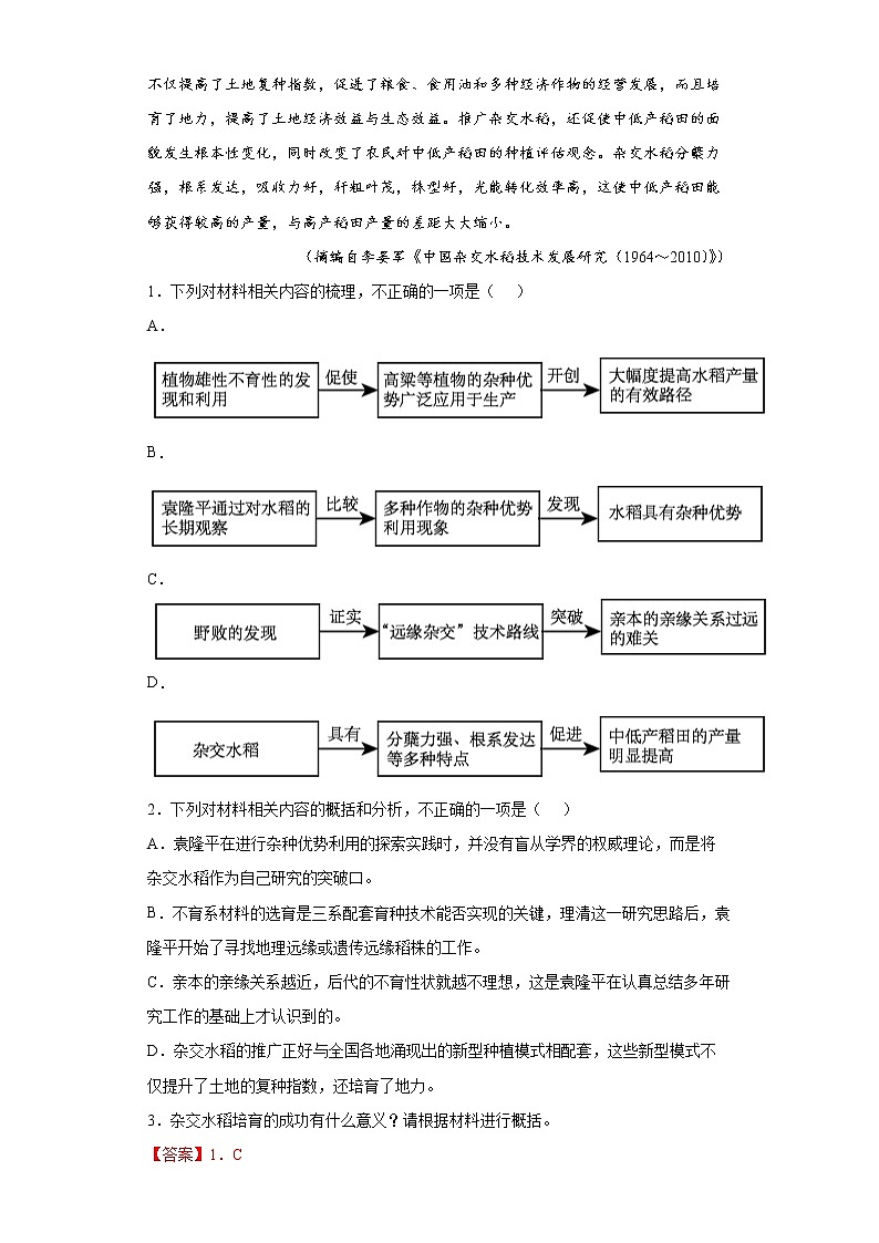 专题01  非连续文本阅读-五年（2018-2022）高考语文真题分项汇编（全国通用）02