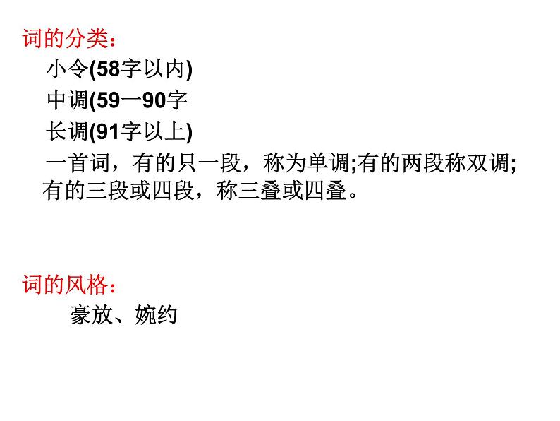 部编版  语文《沁园春 长沙》 PPT课件03