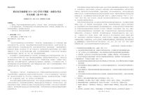 2022重庆市名校联盟高二下学期第一次联合考试（4月）语文PDF版含答案