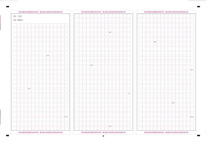 2021文山州高二下学期期末语文试题PDF版含解析01