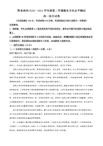 2021黔东南州高一下学期期末语文试题含解析