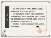 人教统编版必修下册《子路、曾皙、冉有、公西华侍坐》PPT课件