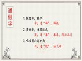 人教统编版必修下册《子路、曾皙、冉有、公西华侍坐》PPT课件