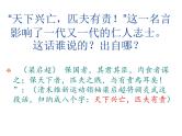 人教版高中语文-选修-- 中国文化经典研读9《日知录》三则》课件1