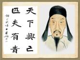 人教版高中语文-选修-- 中国文化经典研读9《日知录》三则》课件2