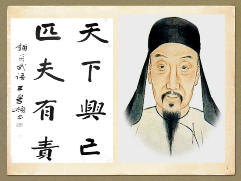 人教版高中语文-选修-- 中国文化经典研读9《日知录》三则》课件202