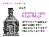 人教版高中语文-选修-- 中国文化经典研读1《论语》十则》课件1