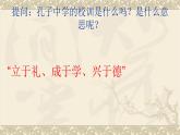 人教版高中语文-选修-- 中国文化经典研读4《大学》节选》课件1 (2)