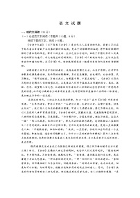 2020朔州怀仁一中校云东校区高二下学期期末考试语文试题含答案