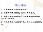 人教版高中语文-选修-- 中国文化经典研读《孟子见梁惠王》课件2 (2)