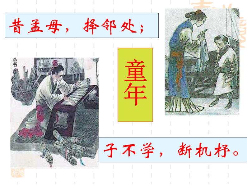 人教版高中语文-选修-- 中国文化经典研读《孟子见梁惠王》课件2 (2)05