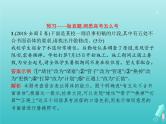 广西专用高考语文一轮复习第3部分语言文字应用专题6语言综合运用课件新人教版