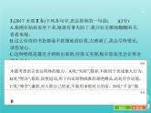 广西专用高考语文一轮复习第3部分语言文字应用专题6语言综合运用课件新人教版