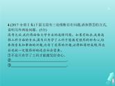 广西专用高考语文一轮复习第3部分语言文字应用专题6语言综合运用课件新人教版