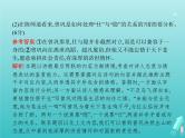 广西专用高考语文一轮复习第2部分古代诗文阅读专题2古代诗歌鉴赏课件新人教版