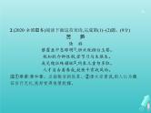 广西专用高考语文一轮复习第2部分古代诗文阅读专题2古代诗歌鉴赏课件新人教版