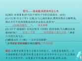 广西专用高考语文一轮复习第2部分古代诗文阅读专题3名句名篇默写课件新人教版