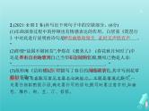 广西专用高考语文一轮复习第2部分古代诗文阅读专题3名句名篇默写课件新人教版