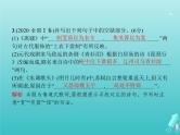 广西专用高考语文一轮复习第2部分古代诗文阅读专题3名句名篇默写课件新人教版