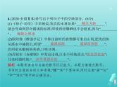 广西专用高考语文一轮复习第2部分古代诗文阅读专题3名句名篇默写课件新人教版