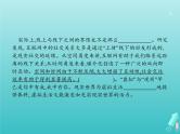 广西专用高考语文一轮复习第3部分语言文字应用专题2辨析并修改蹭课件新人教版