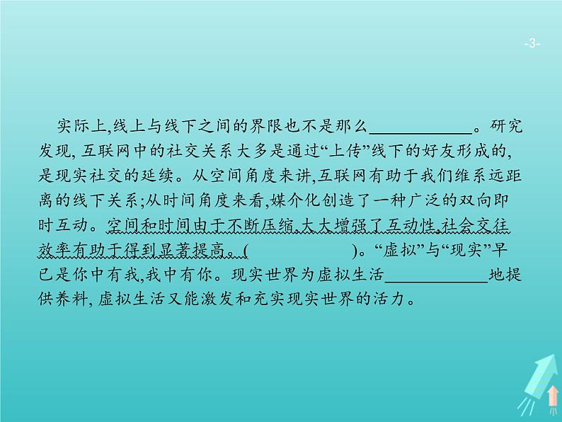 广西专用高考语文一轮复习第3部分语言文字应用专题2辨析并修改蹭课件新人教版03