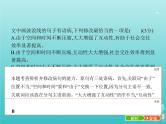 广西专用高考语文一轮复习第3部分语言文字应用专题2辨析并修改蹭课件新人教版