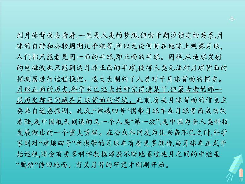 广西专用高考语文一轮复习第3部分语言文字应用专题2辨析并修改蹭课件新人教版08