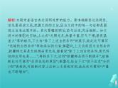 广西专用高考语文一轮复习第3部分语言文字应用专题3语言表达的连贯课件新人教版