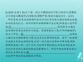 广西专用高考语文一轮复习第3部分语言文字应用专题3语言表达的连贯课件新人教版