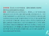 广西专用高考语文一轮复习第3部分语言文字应用专题3语言表达的连贯课件新人教版
