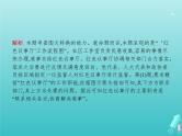广西专用高考语文一轮复习第3部分语言文字应用专题4图文转换课件新人教版