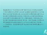 广西专用高考语文一轮复习第3部分语言文字应用专题4图文转换课件新人教版