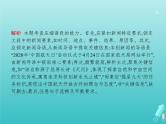广西专用高考语文一轮复习第3部分语言文字应用专题5语段与句式课件新人教版