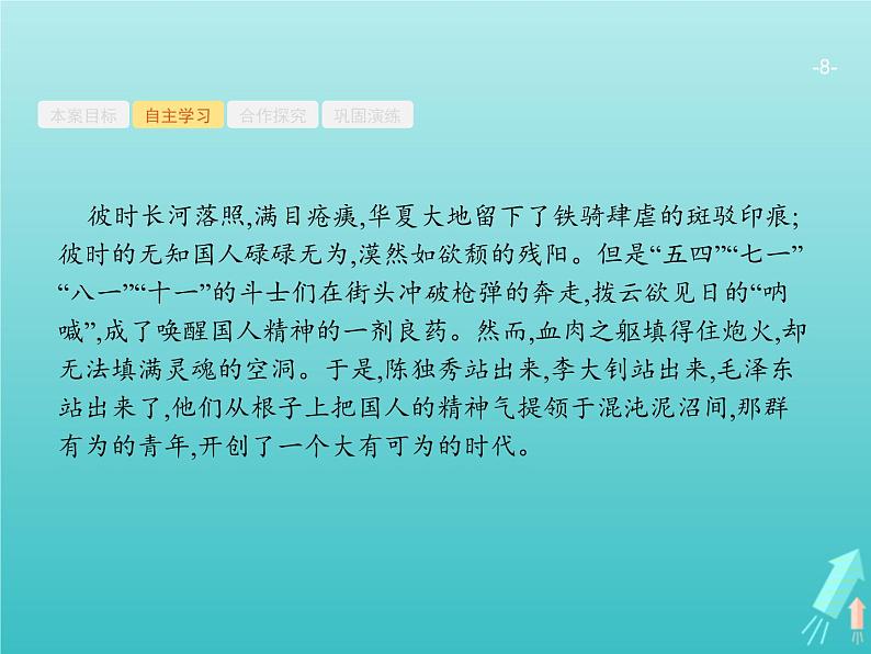 广西专用高考语文一轮复习第4部分高考作文梯级学案专题1考场作文分点突破一基础篇课件新人教版第8页