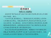广西专用高考语文一轮复习第4部分高考作文梯级学案专题1考场作文分点突破二发展篇课件新人教版
