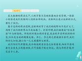 广西专用高考语文一轮复习第4部分高考作文梯级学案专题1考场作文分点突破二发展篇课件新人教版