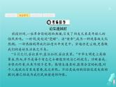 广西专用高考语文一轮复习第4部分高考作文梯级学案专题2考场作文分体专攻一议论文课件新人教版