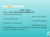 广西专用高考语文一轮复习第4部分高考作文梯级学案专题2考场作文分体专攻二记叙文课件新人教版