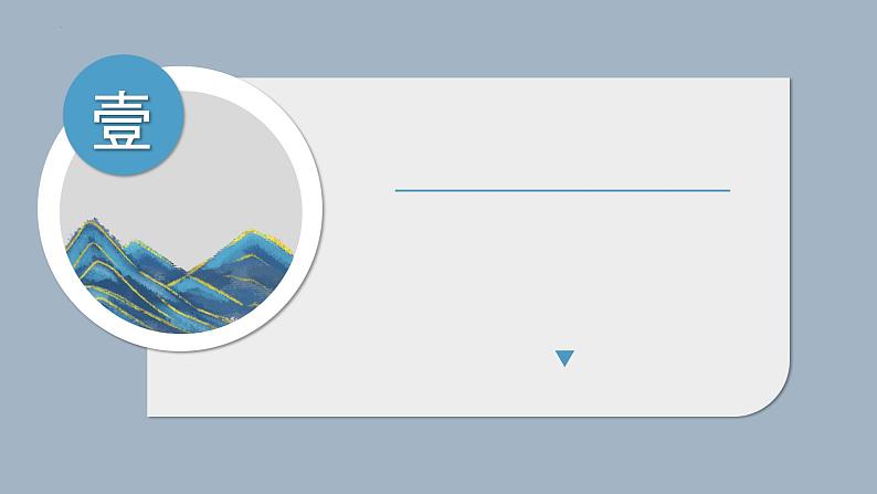 2022年高考语文小说答题规范课件第3页