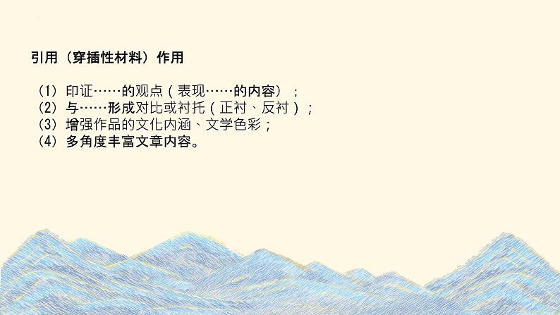 2022年高考语文小说答题规范课件第5页