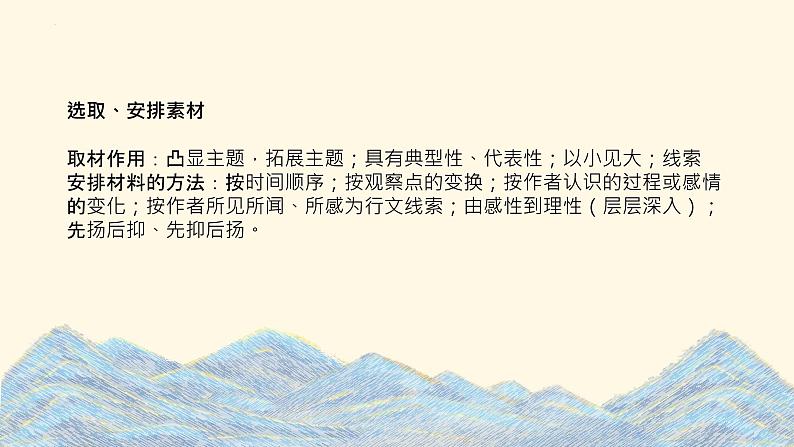 2022年高考语文小说答题规范课件第7页
