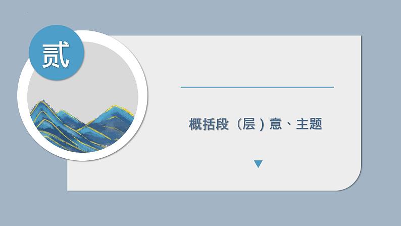 2022年高考语文小说答题规范课件第8页