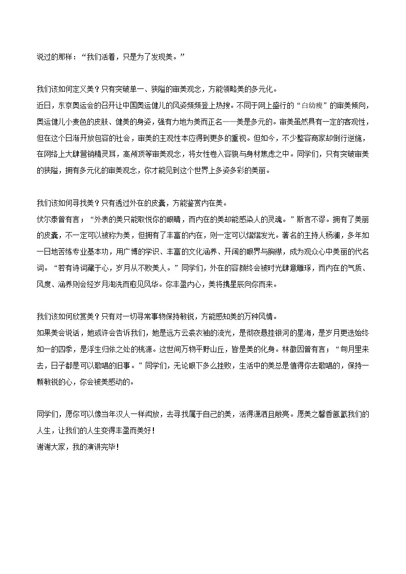 专题01  教材插画：热点事件+精彩标题+名言金句+模拟作文演练+精彩时评文-备战2023年高考语文社会热点素材时评+模拟范文03