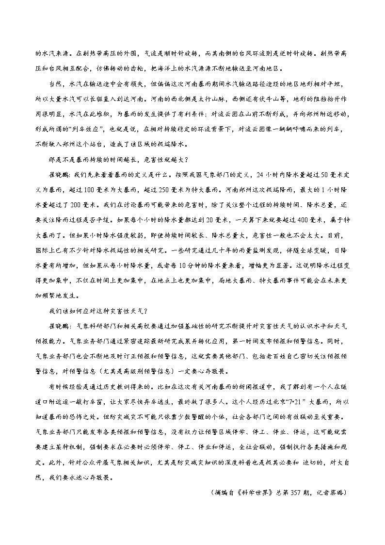 专题08 实用类文本阅读-2022年高考真题和模拟题语文分项汇编03