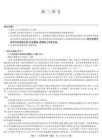 2022九师联盟高三5月质量检测卷（老高考）语文试题（PDF版含答案、答题卡）