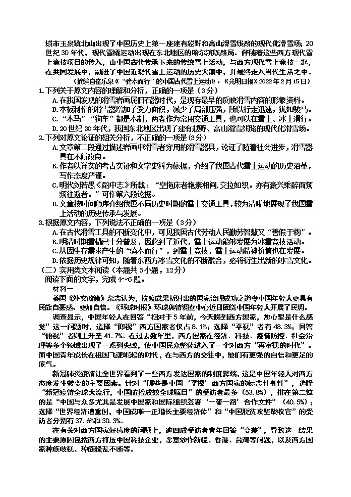 语文【4调试题】第2页