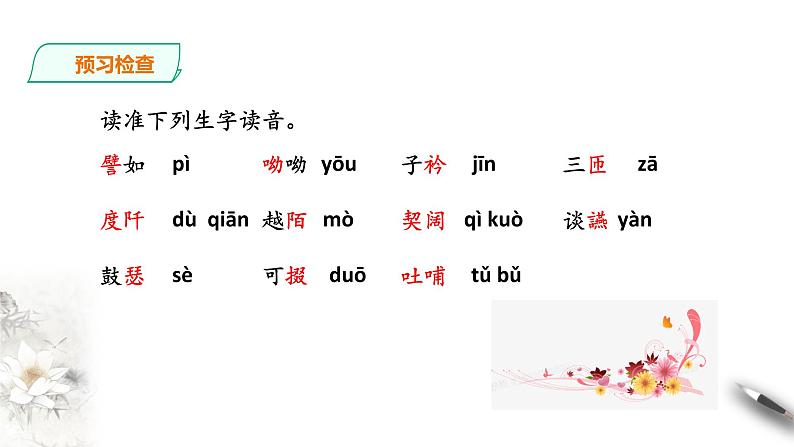 短歌行第4页